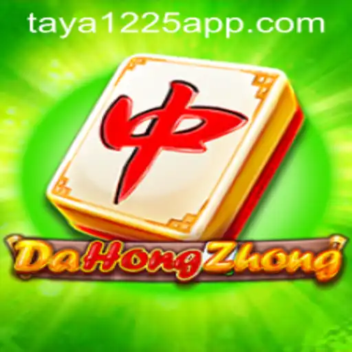 Exploring the Intricacies of DaHongZhong: An In-Depth Guide
